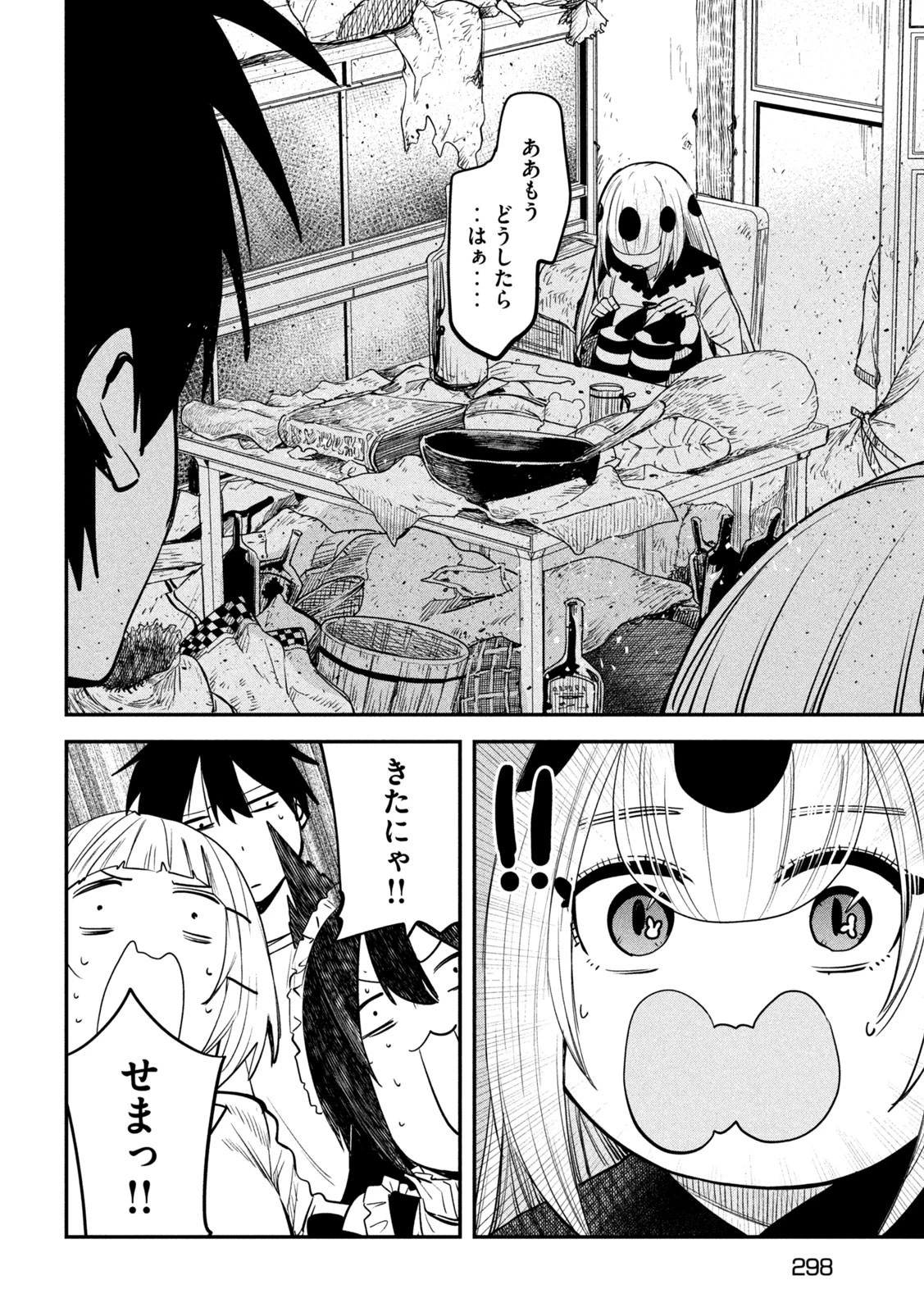 異世界帰りの大賢者様はそれでもこっそり暮らしているつもりです 第26話 - 22