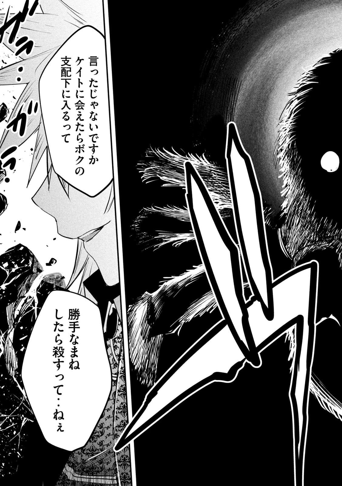 異世界帰りの大賢者様はそれでもこっそり暮らしているつもりです 第26話 - 35