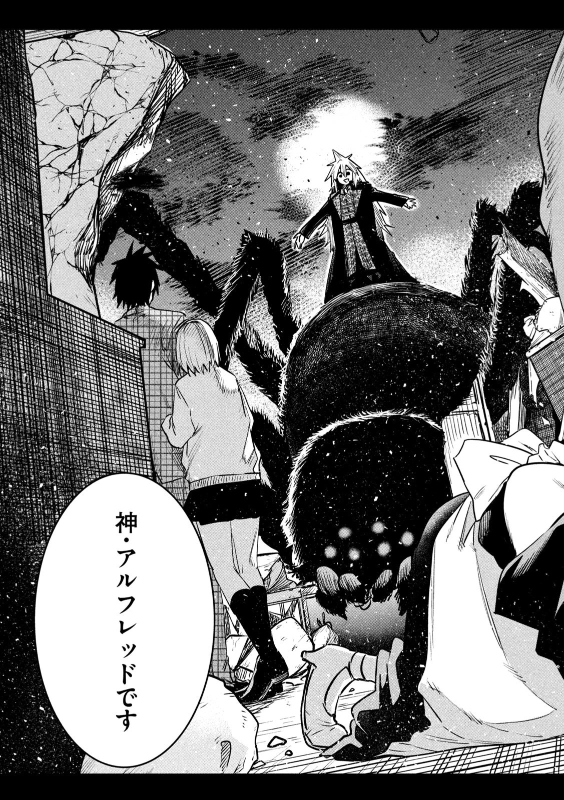 異世界帰りの大賢者様はそれでもこっそり暮らしているつもりです 第27話 - 3