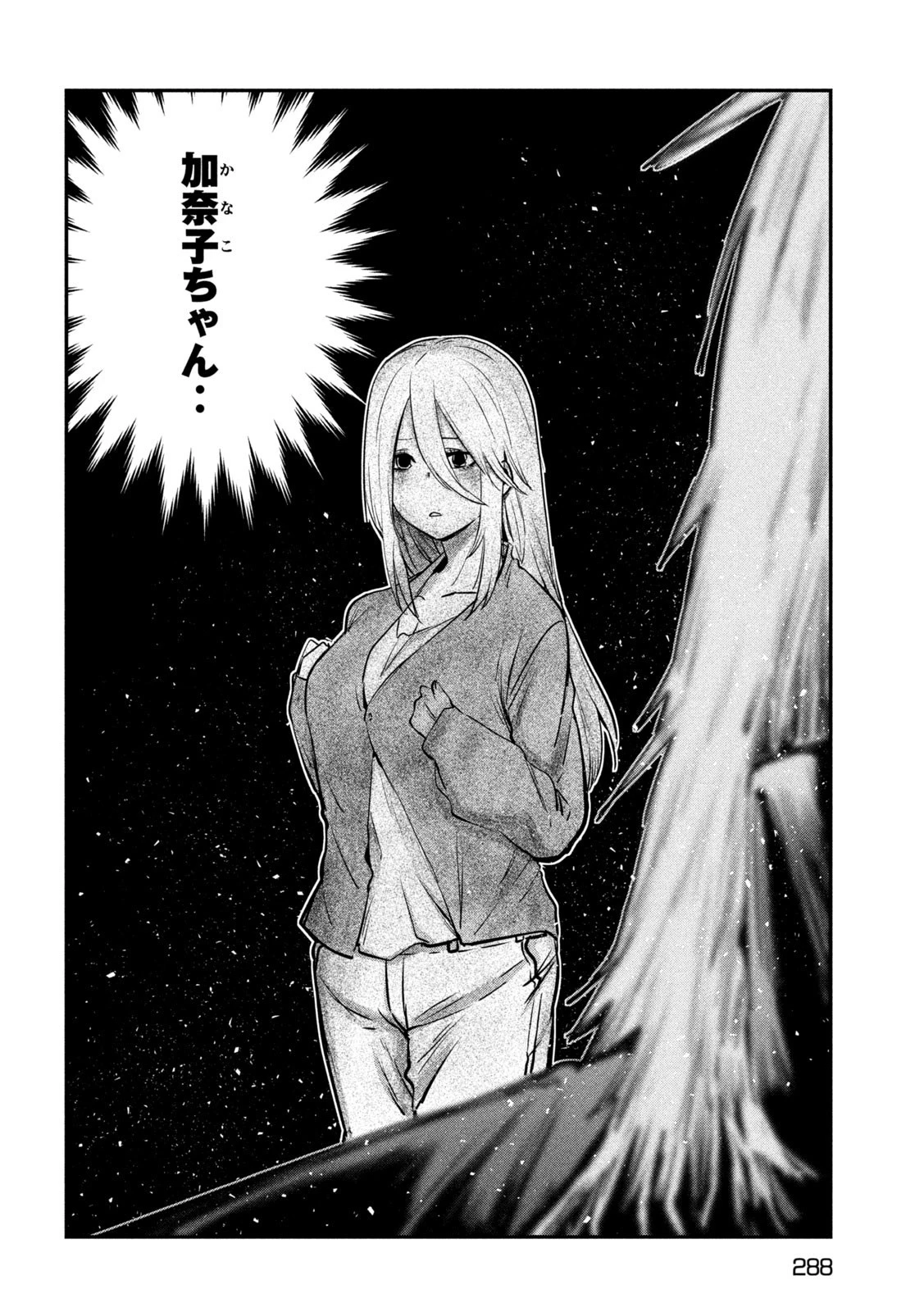 異世界帰りの大賢者様はそれでもこっそり暮らしているつもりです 第27話 - 12