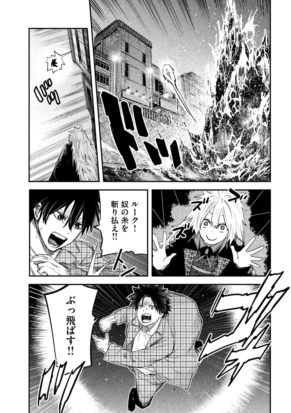 異世界帰りの大賢者様はそれでもこっそり暮らしているつもりです 第27話 - 17