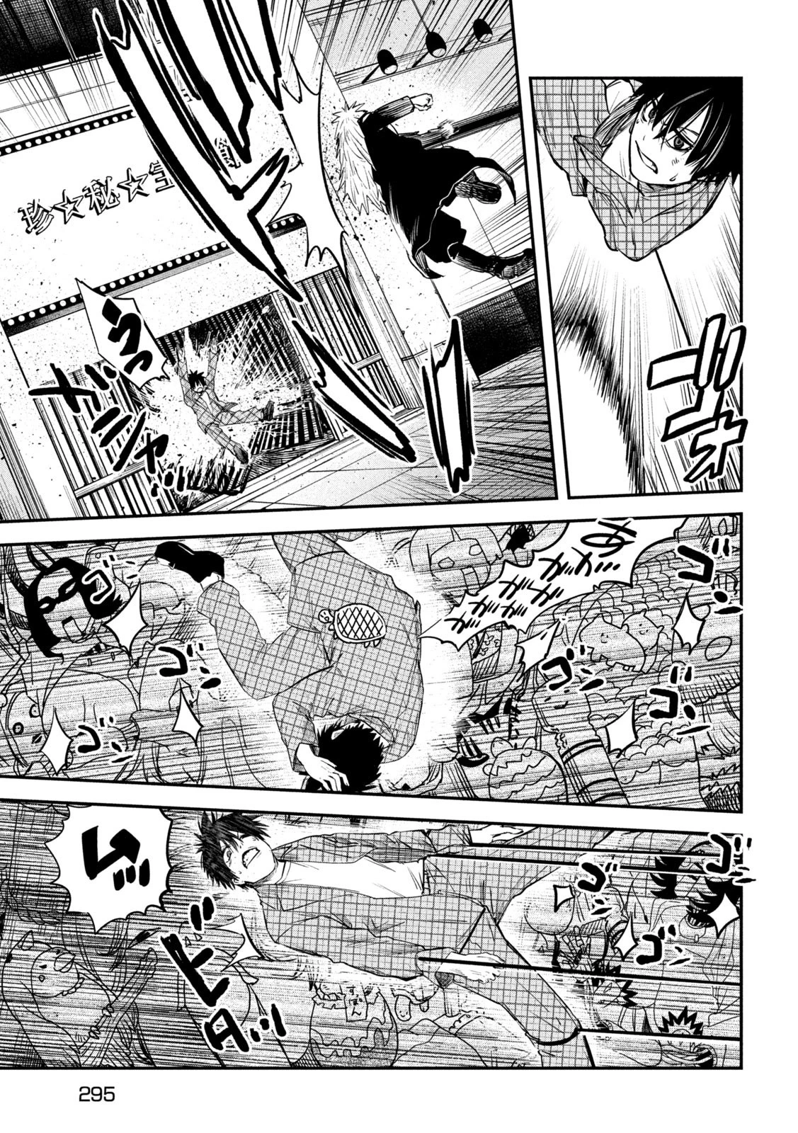 異世界帰りの大賢者様はそれでもこっそり暮らしているつもりです 第27話 - 19