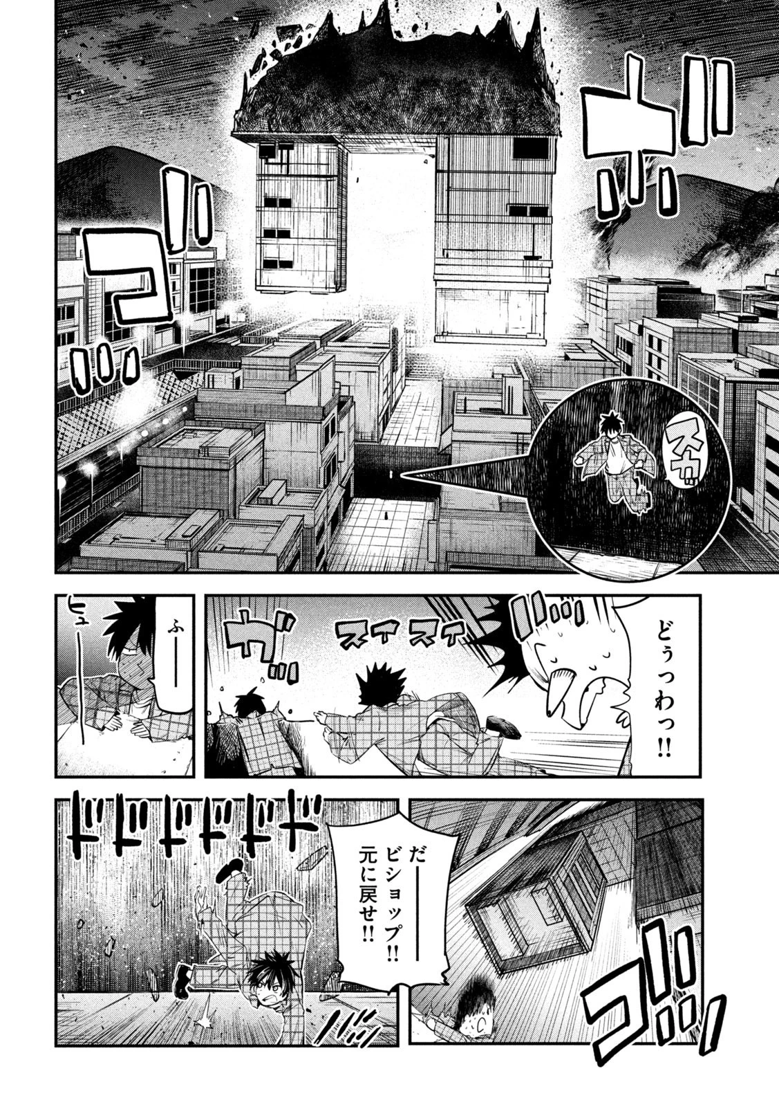 異世界帰りの大賢者様はそれでもこっそり暮らしているつもりです 第27話 - 22