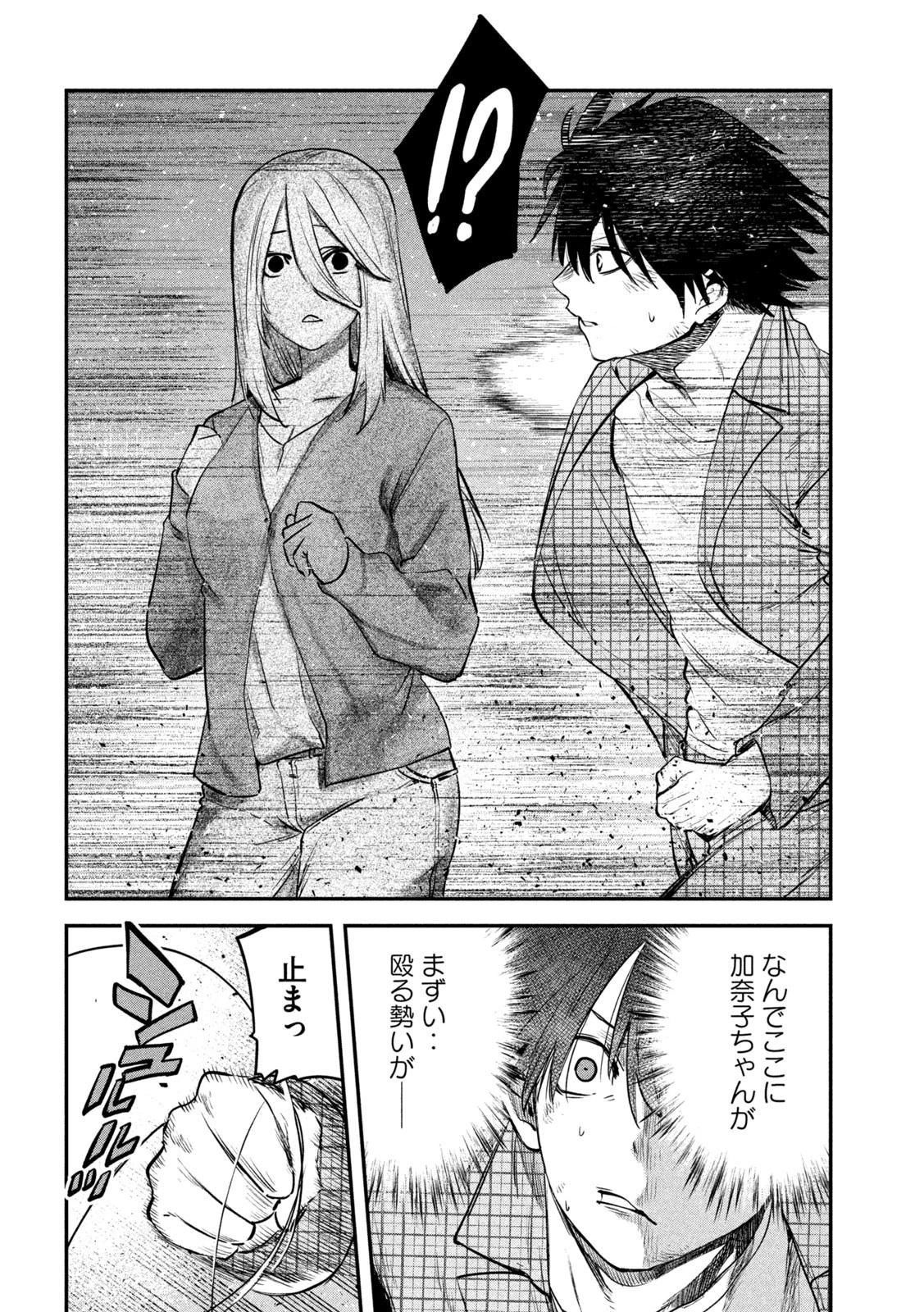 異世界帰りの大賢者様はそれでもこっそり暮らしているつもりです 第27話 - 28