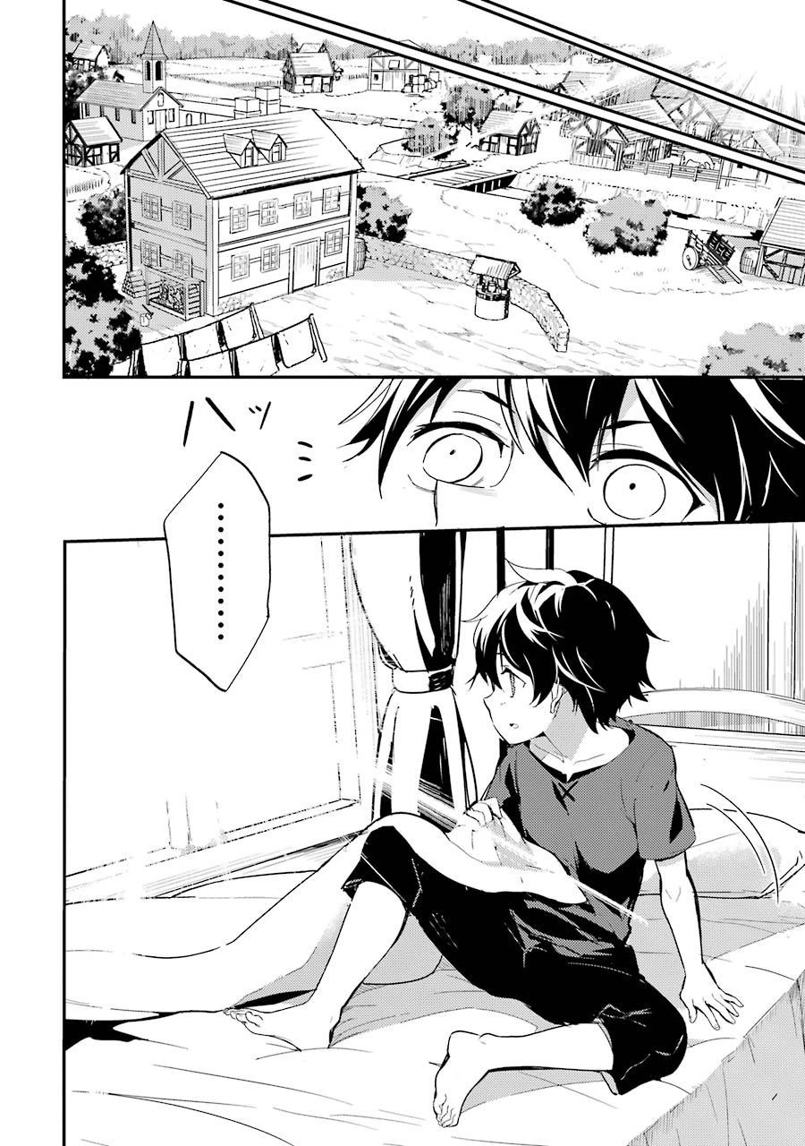 失格紋の最強賢者 ～世界最強の賢者が更に強くなるために転生しました～ 第1話 - 10