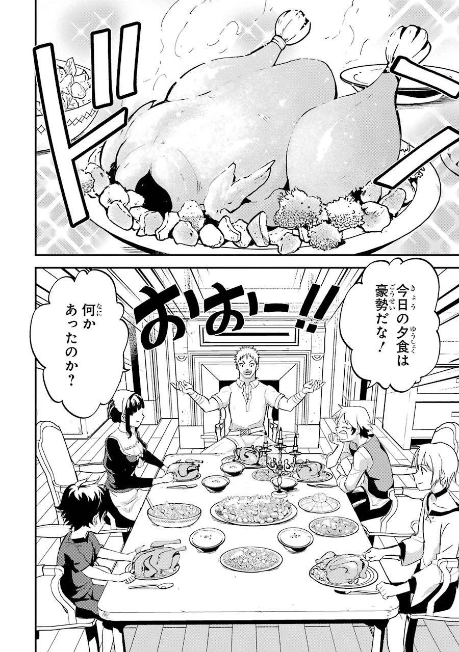 失格紋の最強賢者 ～世界最強の賢者が更に強くなるために転生しました～ 第1話 - 30