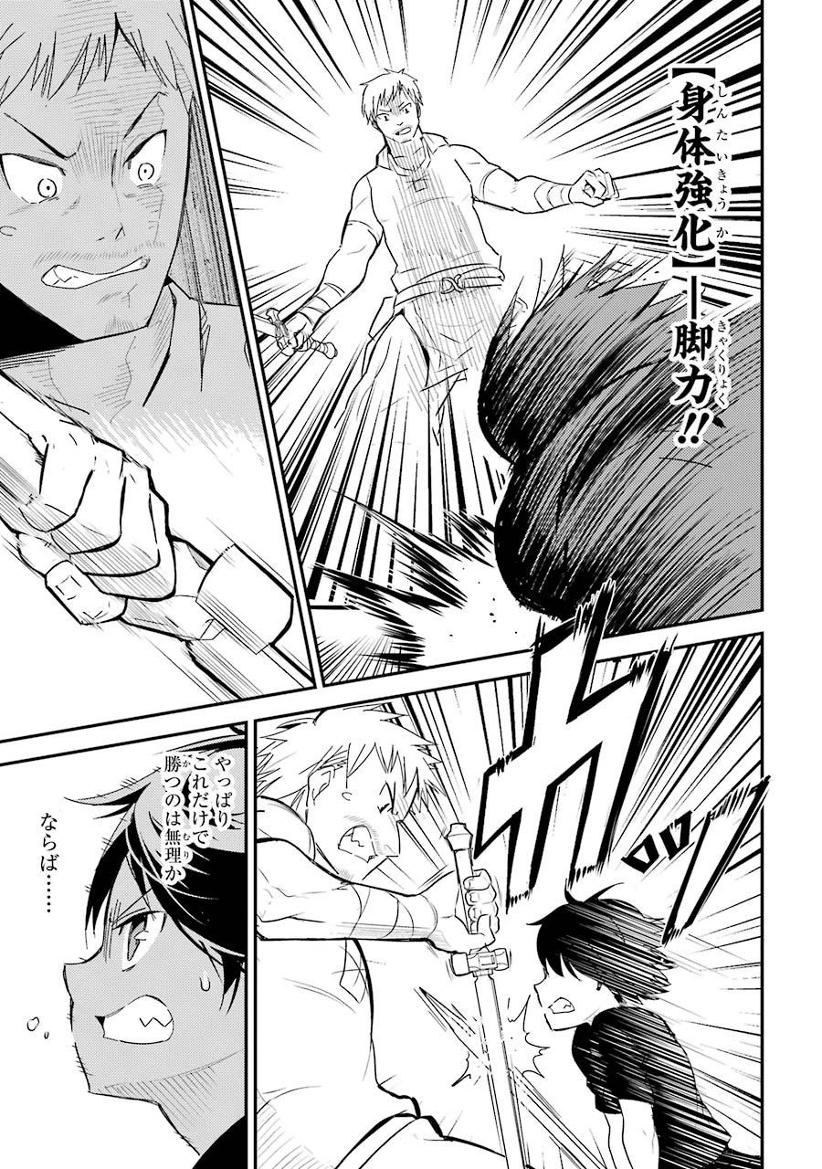 失格紋の最強賢者 ～世界最強の賢者が更に強くなるために転生しました～ 第1話 - 41