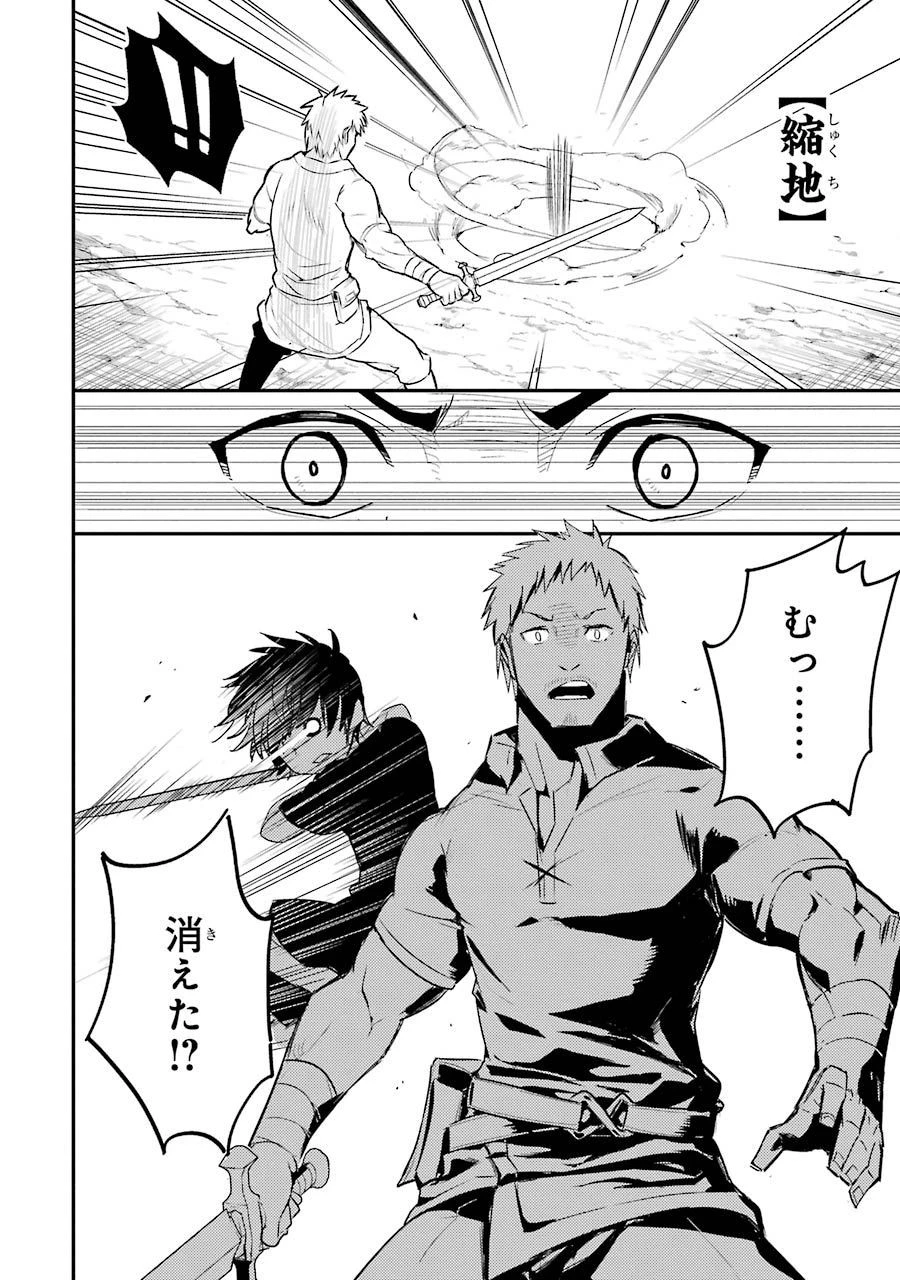 失格紋の最強賢者 ～世界最強の賢者が更に強くなるために転生しました～ 第1話 - 42