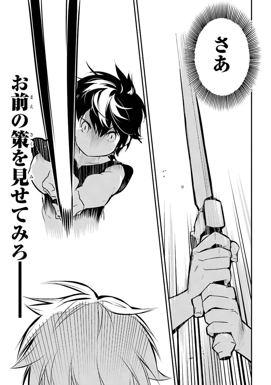 失格紋の最強賢者 ～世界最強の賢者が更に強くなるために転生しました～ 第1話 - 57