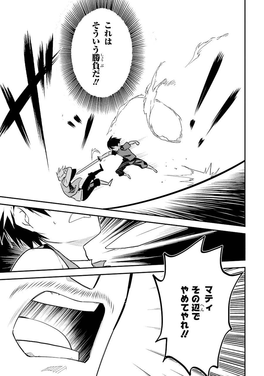 失格紋の最強賢者 ～世界最強の賢者が更に強くなるために転生しました～ 第1話 - 61