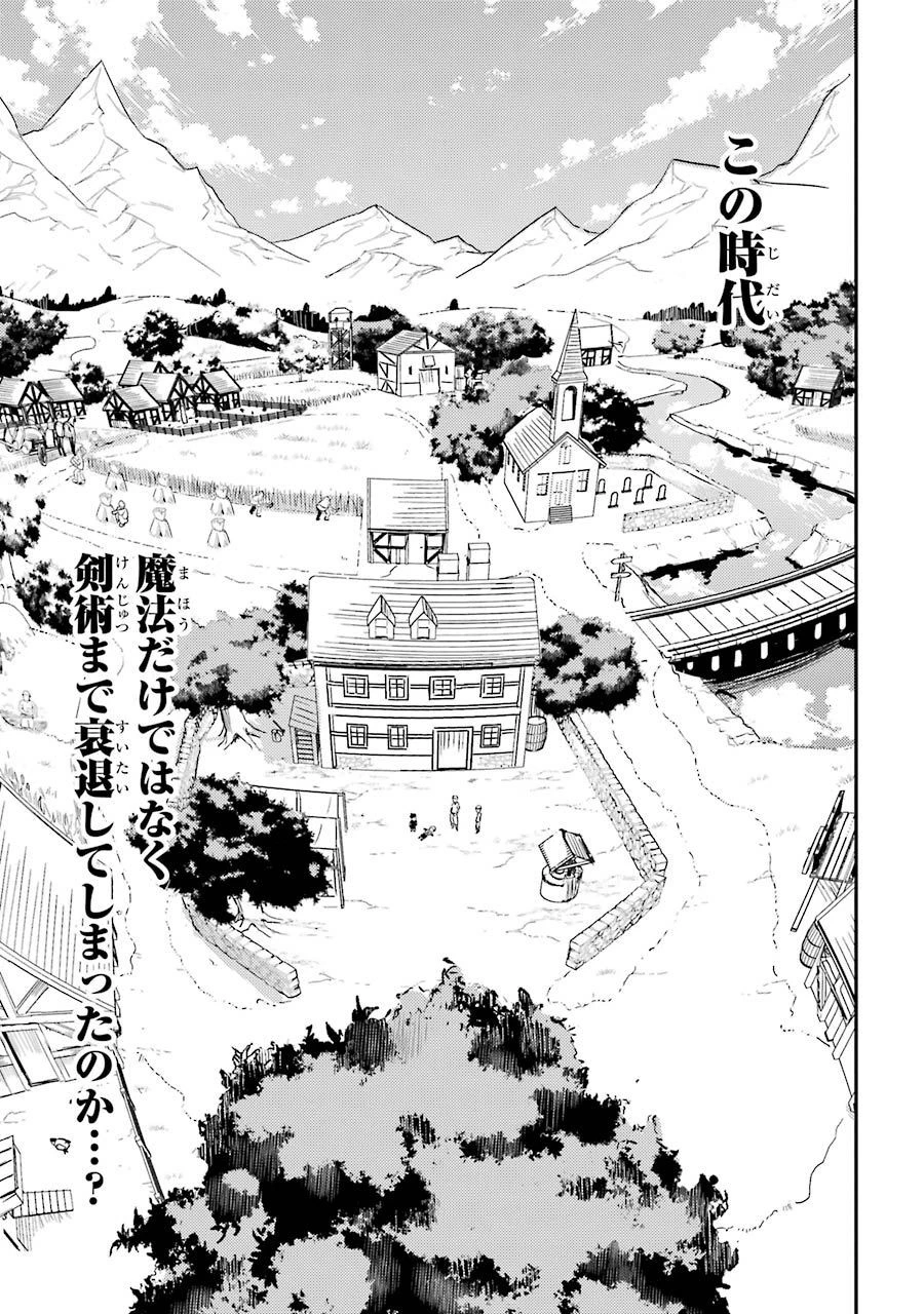 失格紋の最強賢者 ～世界最強の賢者が更に強くなるために転生しました～ 第1話 - 65