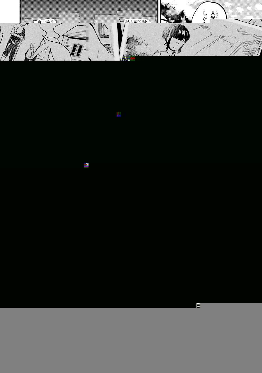 失格紋の最強賢者 ～世界最強の賢者が更に強くなるために転生しました～ 第3話 - 8