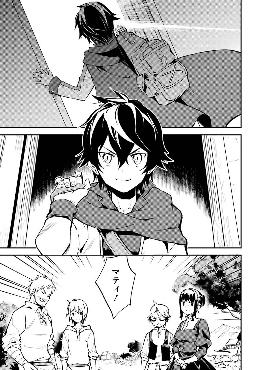 失格紋の最強賢者 ～世界最強の賢者が更に強くなるために転生しました～ 第3話 - 11