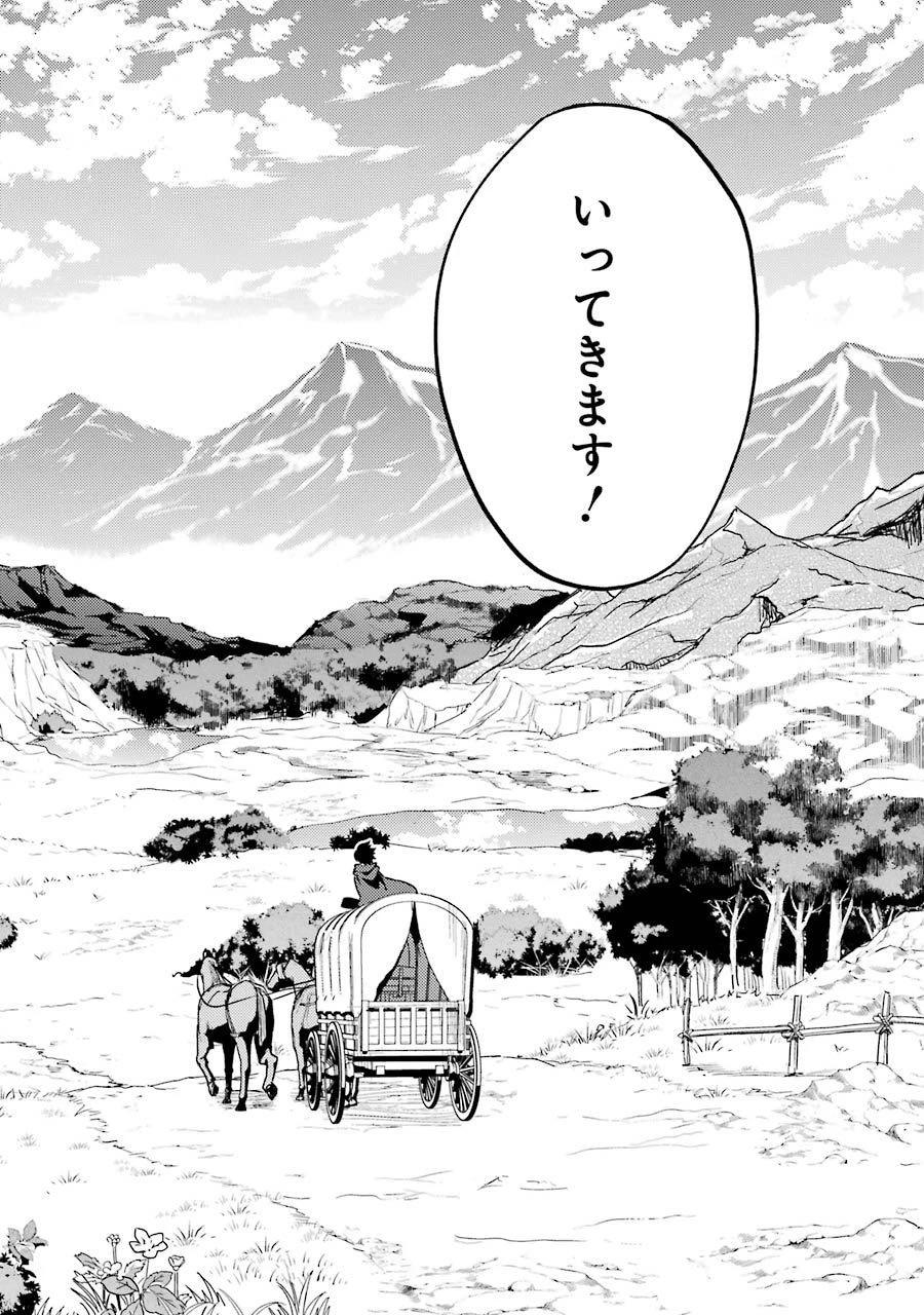 失格紋の最強賢者 ～世界最強の賢者が更に強くなるために転生しました～ 第3話 - 14