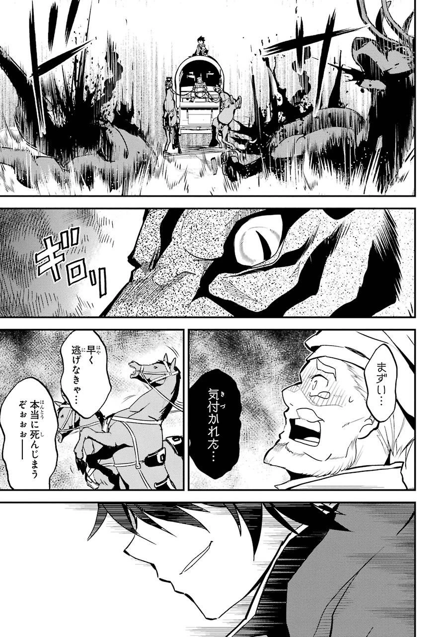 失格紋の最強賢者 ～世界最強の賢者が更に強くなるために転生しました～ 第3話 - 21