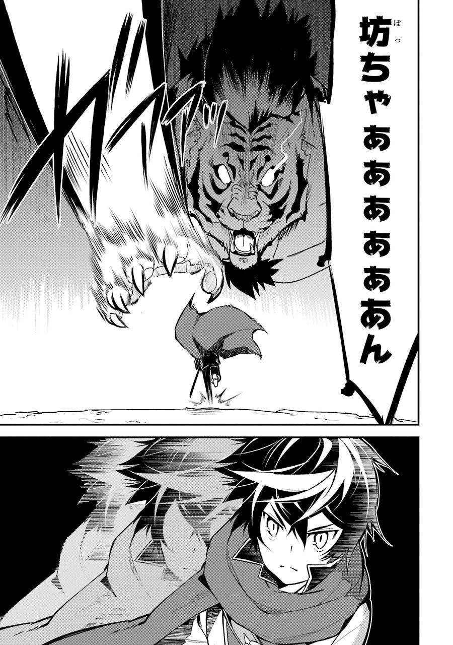 失格紋の最強賢者 ～世界最強の賢者が更に強くなるために転生しました～ 第3話 - 23