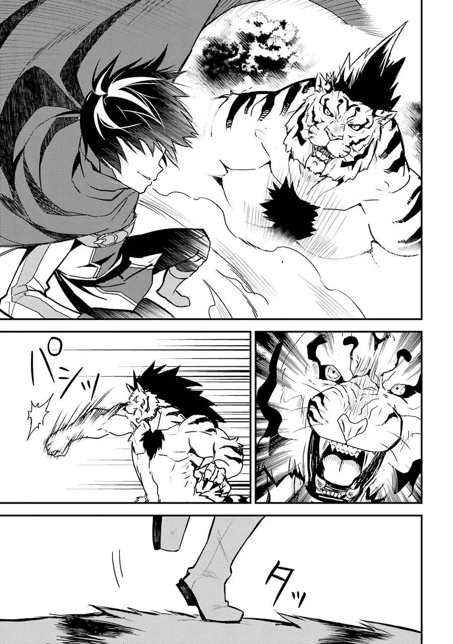 失格紋の最強賢者 ～世界最強の賢者が更に強くなるために転生しました～ 第3話 - 27