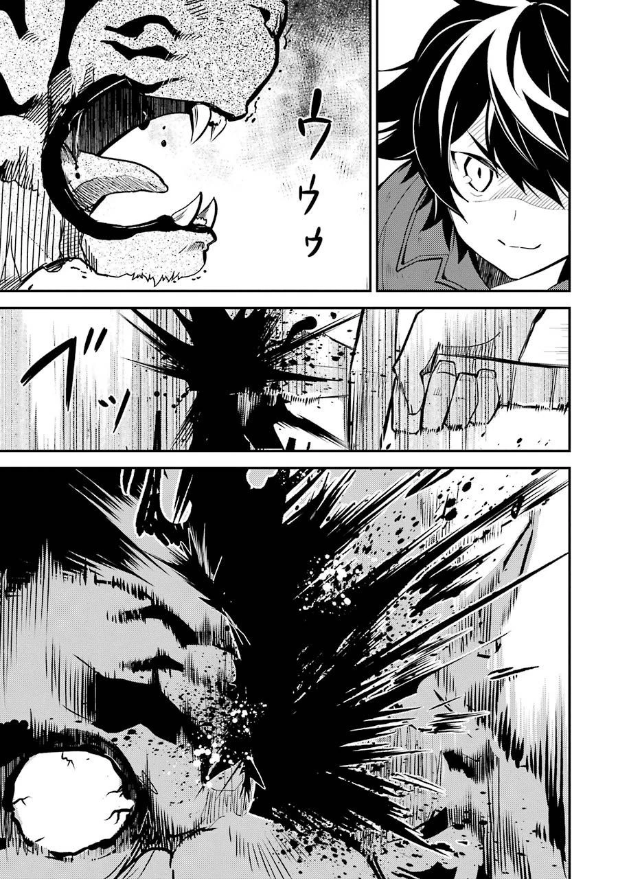 失格紋の最強賢者 ～世界最強の賢者が更に強くなるために転生しました～ 第3話 - 33