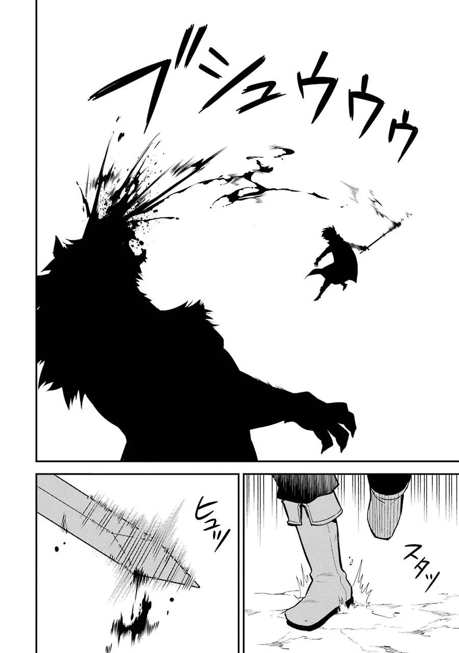 失格紋の最強賢者 ～世界最強の賢者が更に強くなるために転生しました～ 第3話 - 34