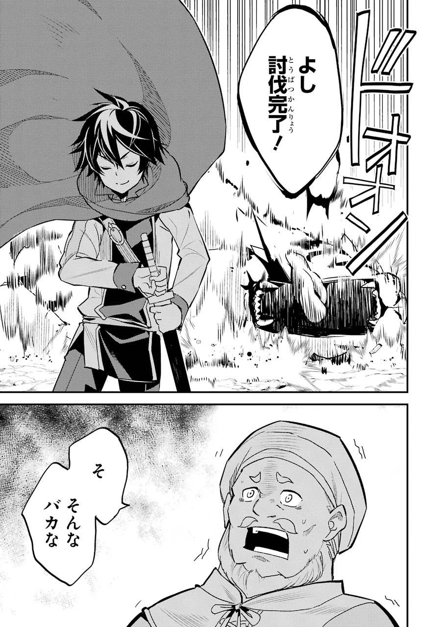 失格紋の最強賢者 ～世界最強の賢者が更に強くなるために転生しました～ 第3話 - 35