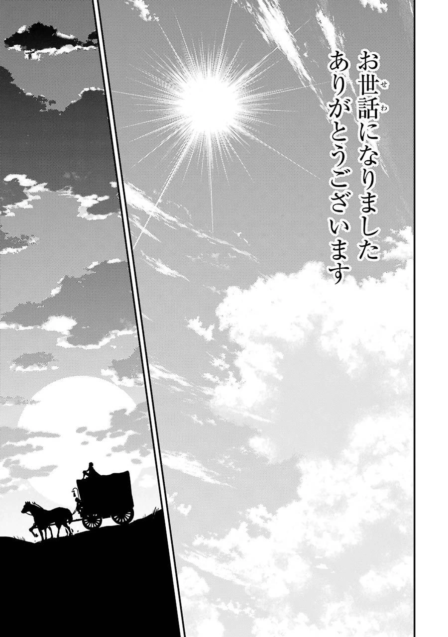 失格紋の最強賢者 ～世界最強の賢者が更に強くなるために転生しました～ 第3話 - 41