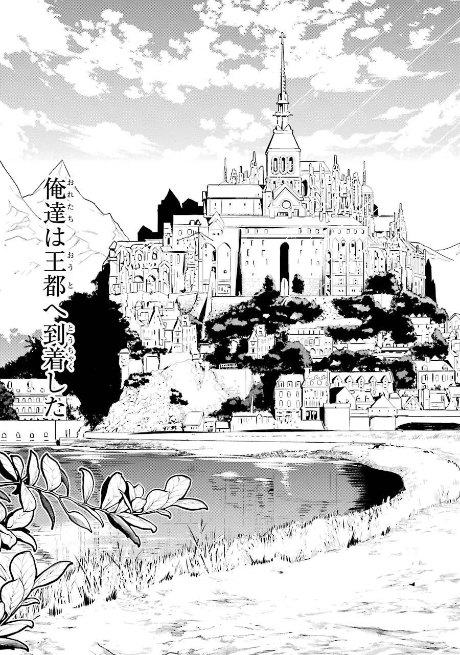 失格紋の最強賢者 ～世界最強の賢者が更に強くなるために転生しました～ 第3話 - 43