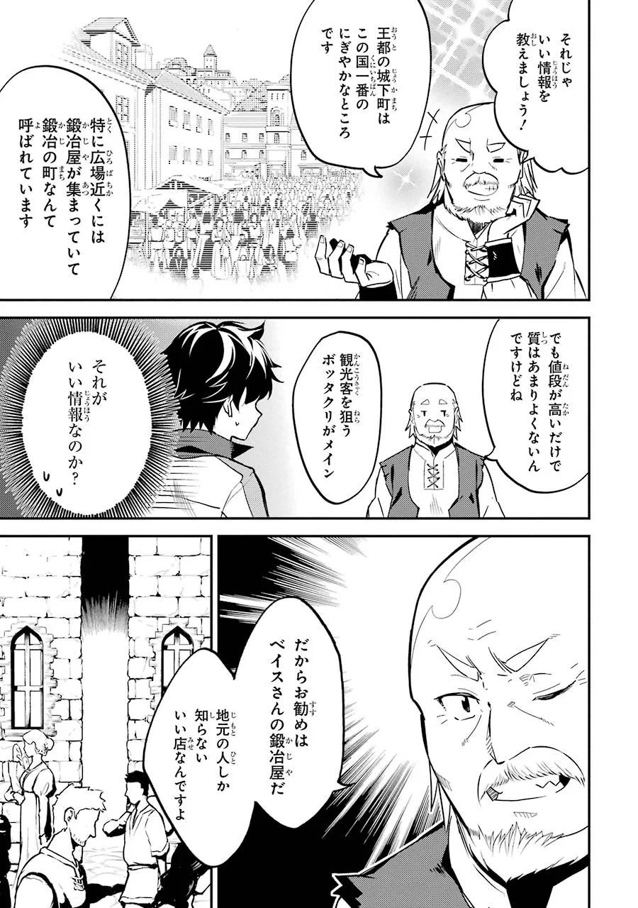 失格紋の最強賢者 ～世界最強の賢者が更に強くなるために転生しました～ 第3話 - 45