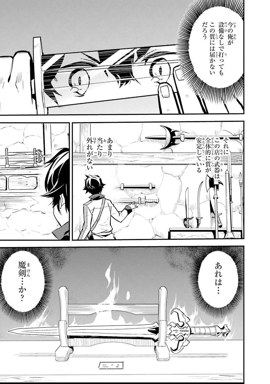 失格紋の最強賢者 ～世界最強の賢者が更に強くなるために転生しました～ 第3話 - 47