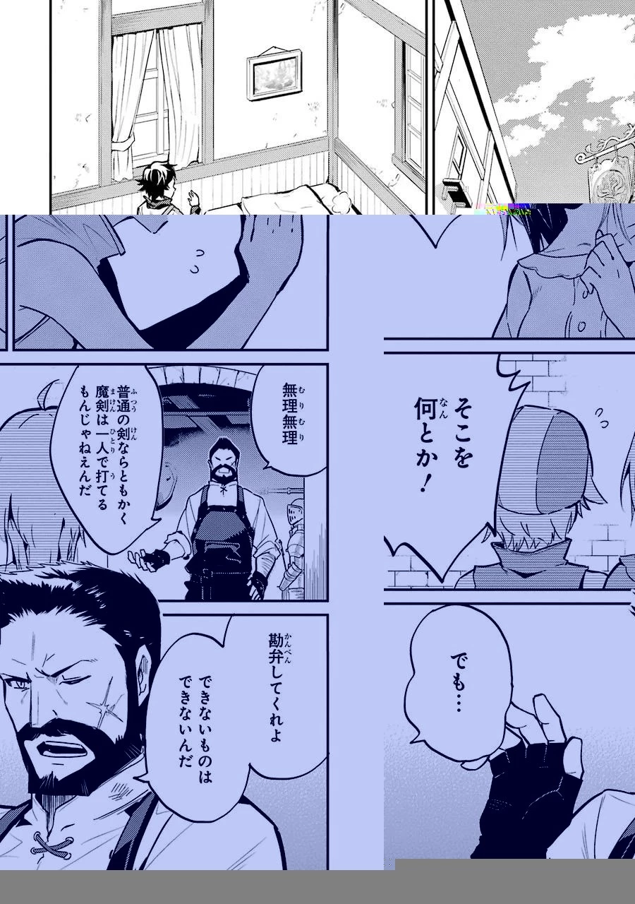 失格紋の最強賢者 ～世界最強の賢者が更に強くなるために転生しました～ 第3話 - 49