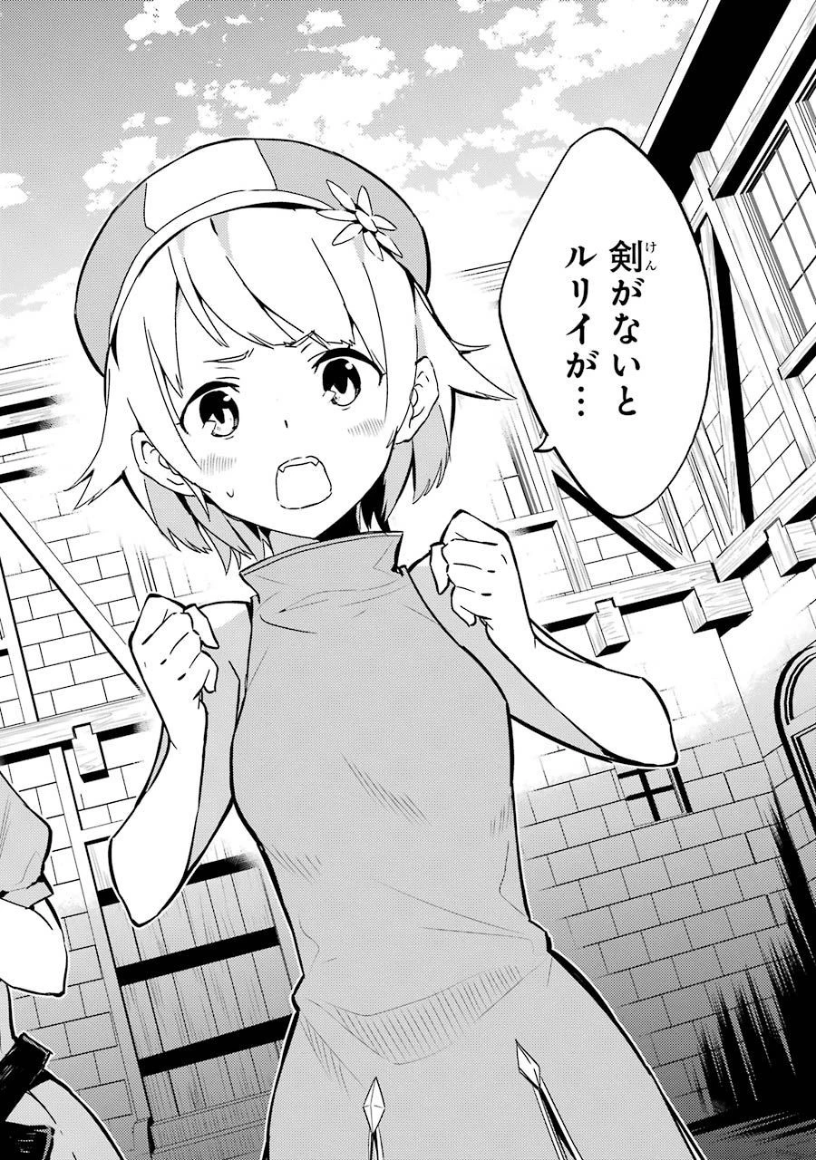 失格紋の最強賢者 ～世界最強の賢者が更に強くなるために転生しました～ 第3話 - 50