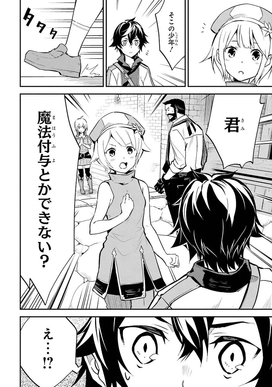 失格紋の最強賢者 ～世界最強の賢者が更に強くなるために転生しました～ 第3話 - 52