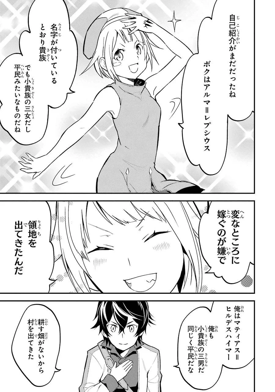 失格紋の最強賢者 ～世界最強の賢者が更に強くなるために転生しました～ 第4話 - 5