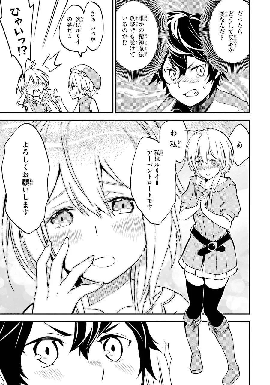 失格紋の最強賢者 ～世界最強の賢者が更に強くなるために転生しました～ 第4話 - 7