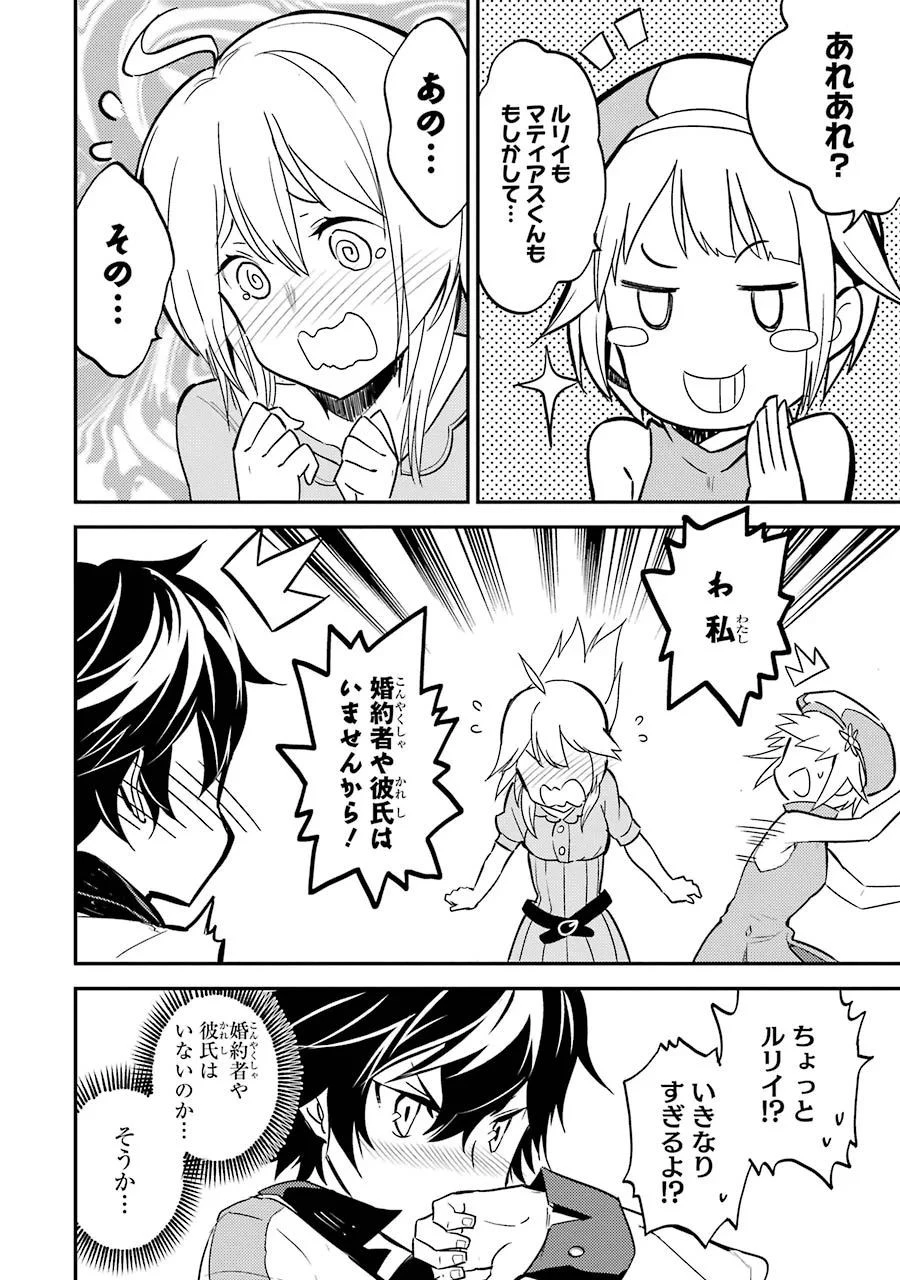 失格紋の最強賢者 ～世界最強の賢者が更に強くなるために転生しました～ 第4話 - 10