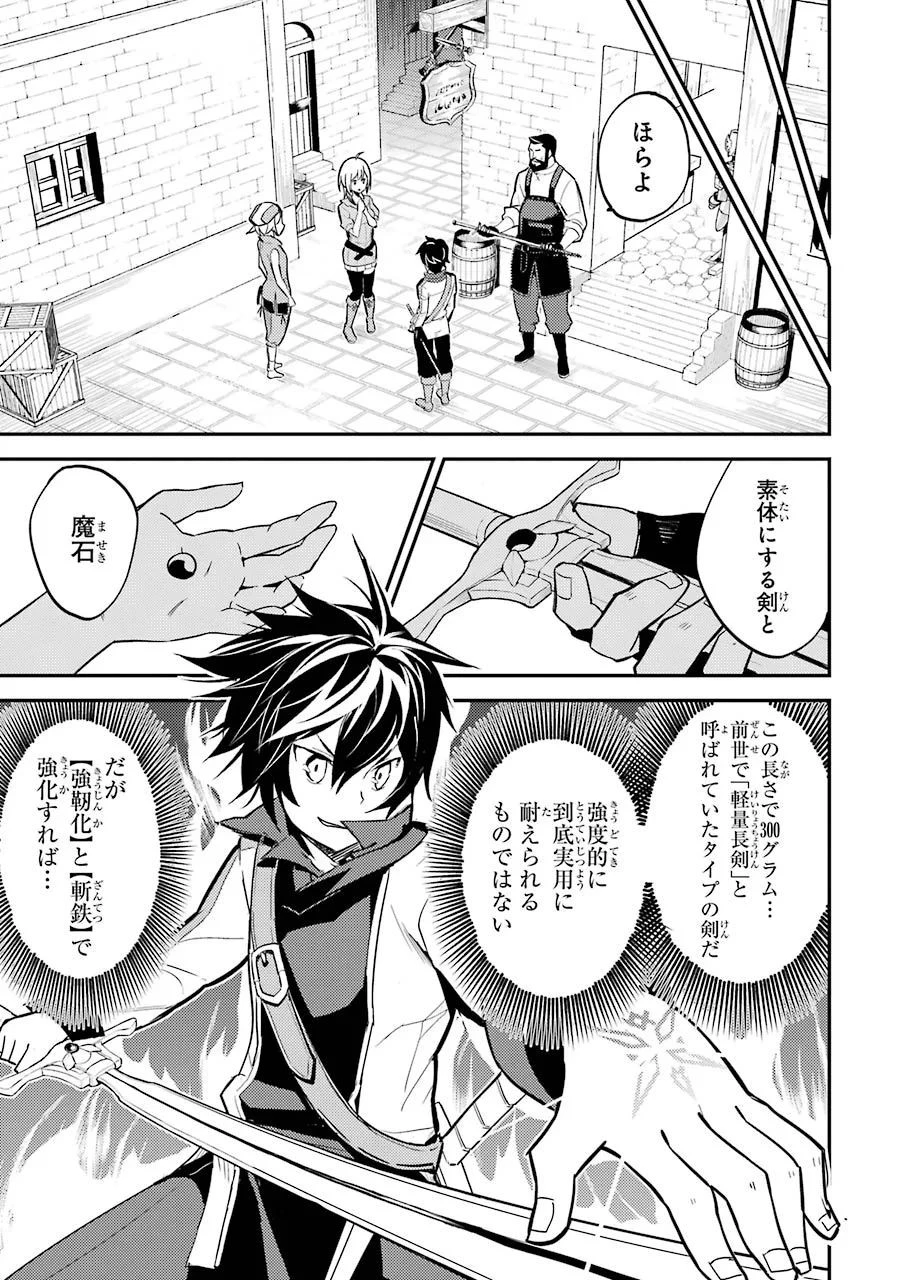 失格紋の最強賢者 ～世界最強の賢者が更に強くなるために転生しました～ 第4話 - 11