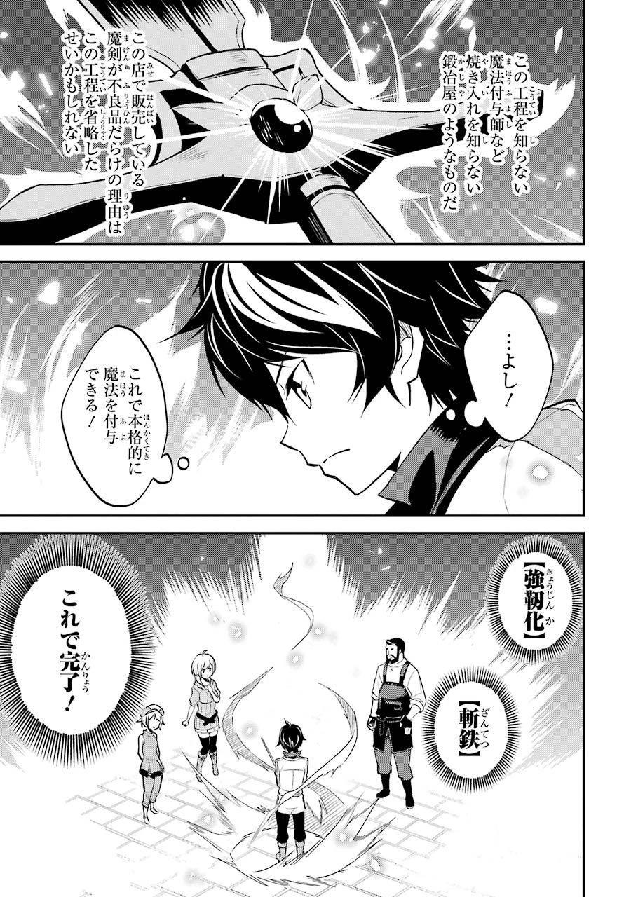 失格紋の最強賢者 ～世界最強の賢者が更に強くなるために転生しました～ 第4話 - 13