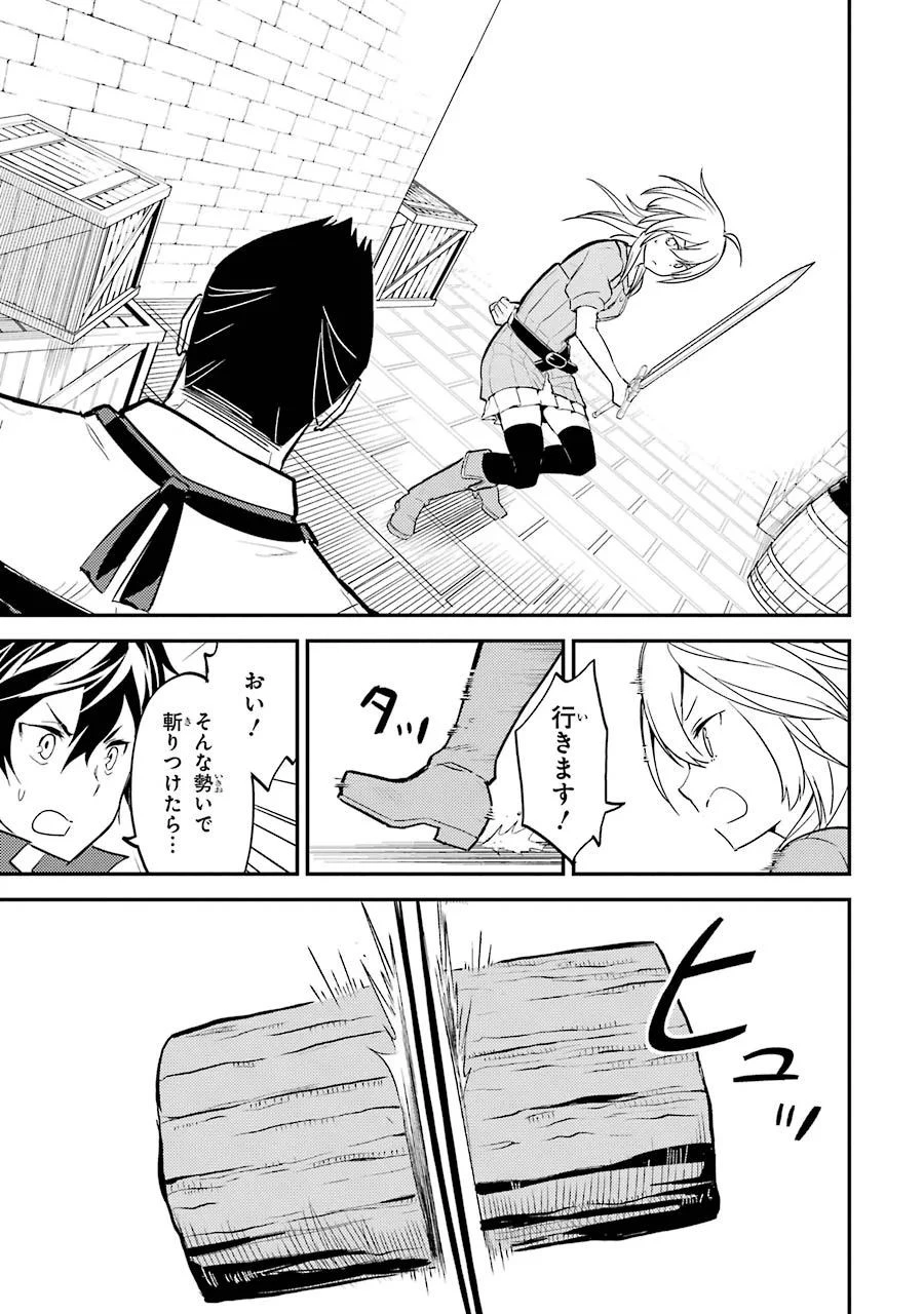 失格紋の最強賢者 ～世界最強の賢者が更に強くなるために転生しました～ 第4話 - 15