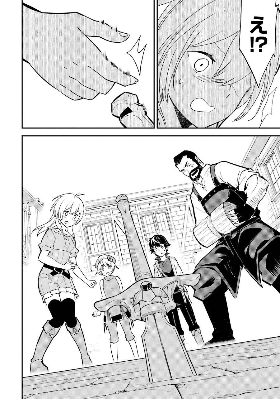 失格紋の最強賢者 ～世界最強の賢者が更に強くなるために転生しました～ 第4話 - 16