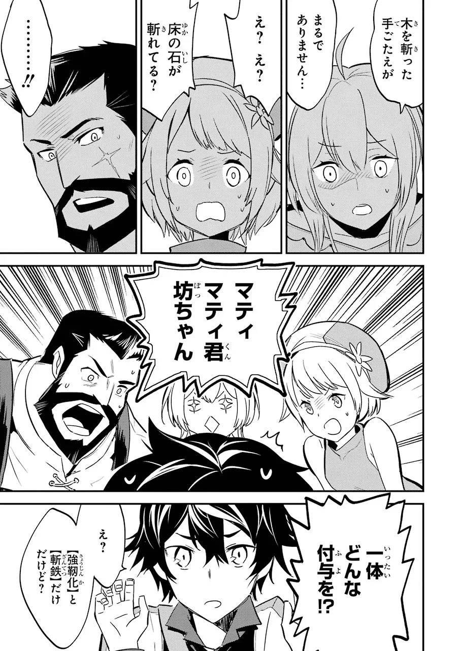 失格紋の最強賢者 ～世界最強の賢者が更に強くなるために転生しました～ 第4話 - 17