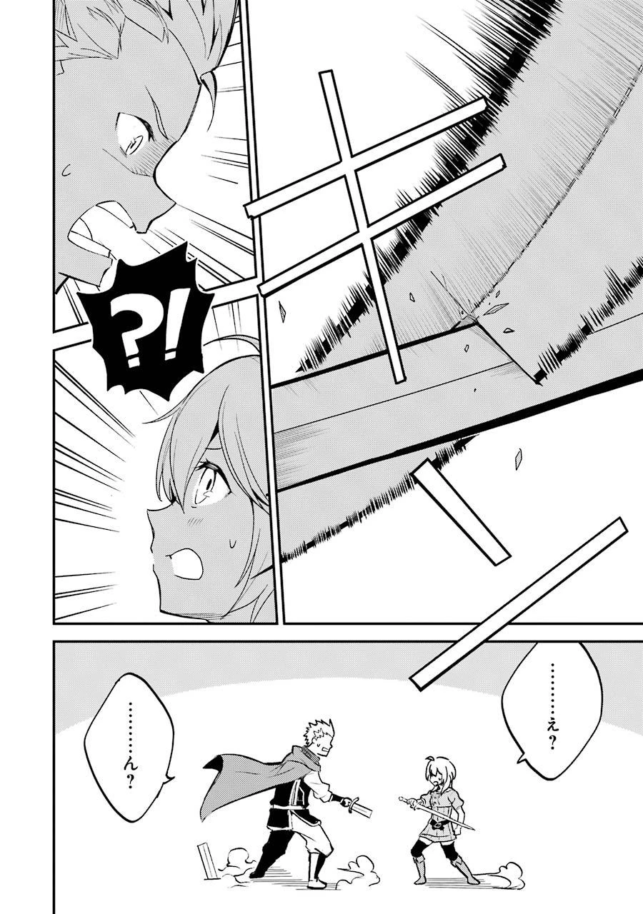 失格紋の最強賢者 ～世界最強の賢者が更に強くなるために転生しました～ 第4話 - 24