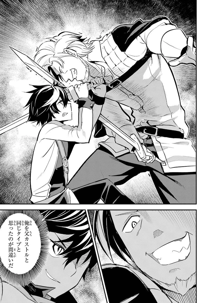 失格紋の最強賢者 ～世界最強の賢者が更に強くなるために転生しました～ 第4話 - 33