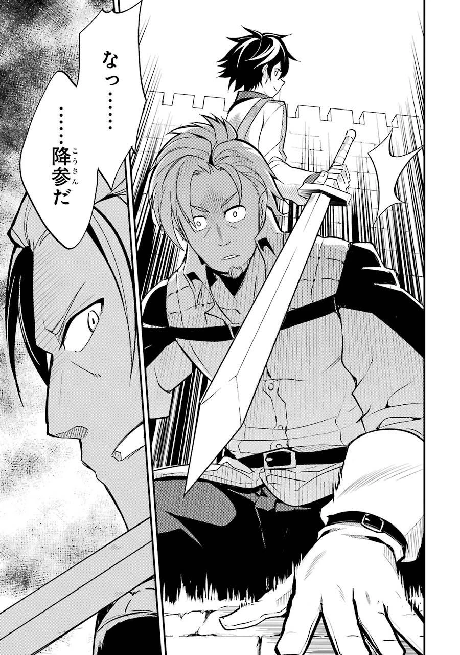 失格紋の最強賢者 ～世界最強の賢者が更に強くなるために転生しました～ 第4話 - 35