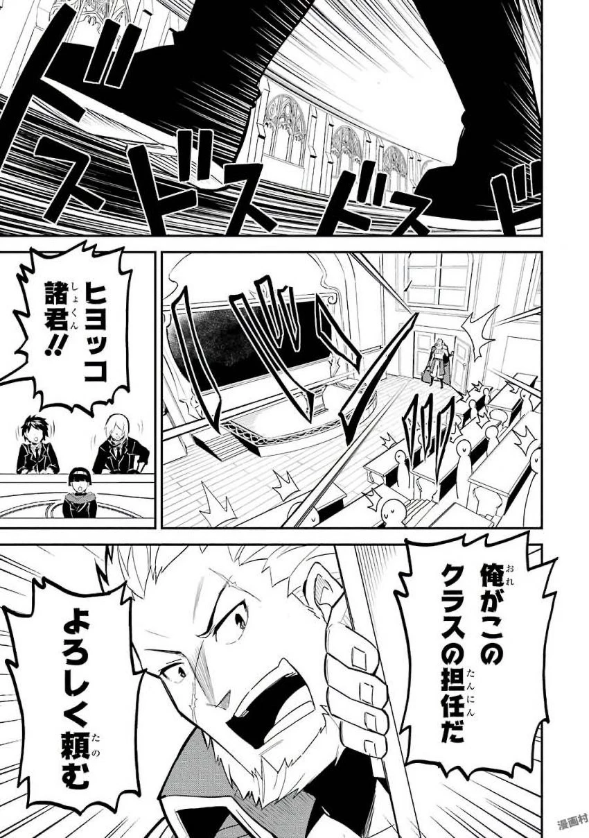 失格紋の最強賢者 ～世界最強の賢者が更に強くなるために転生しました～ 第5話 - 7