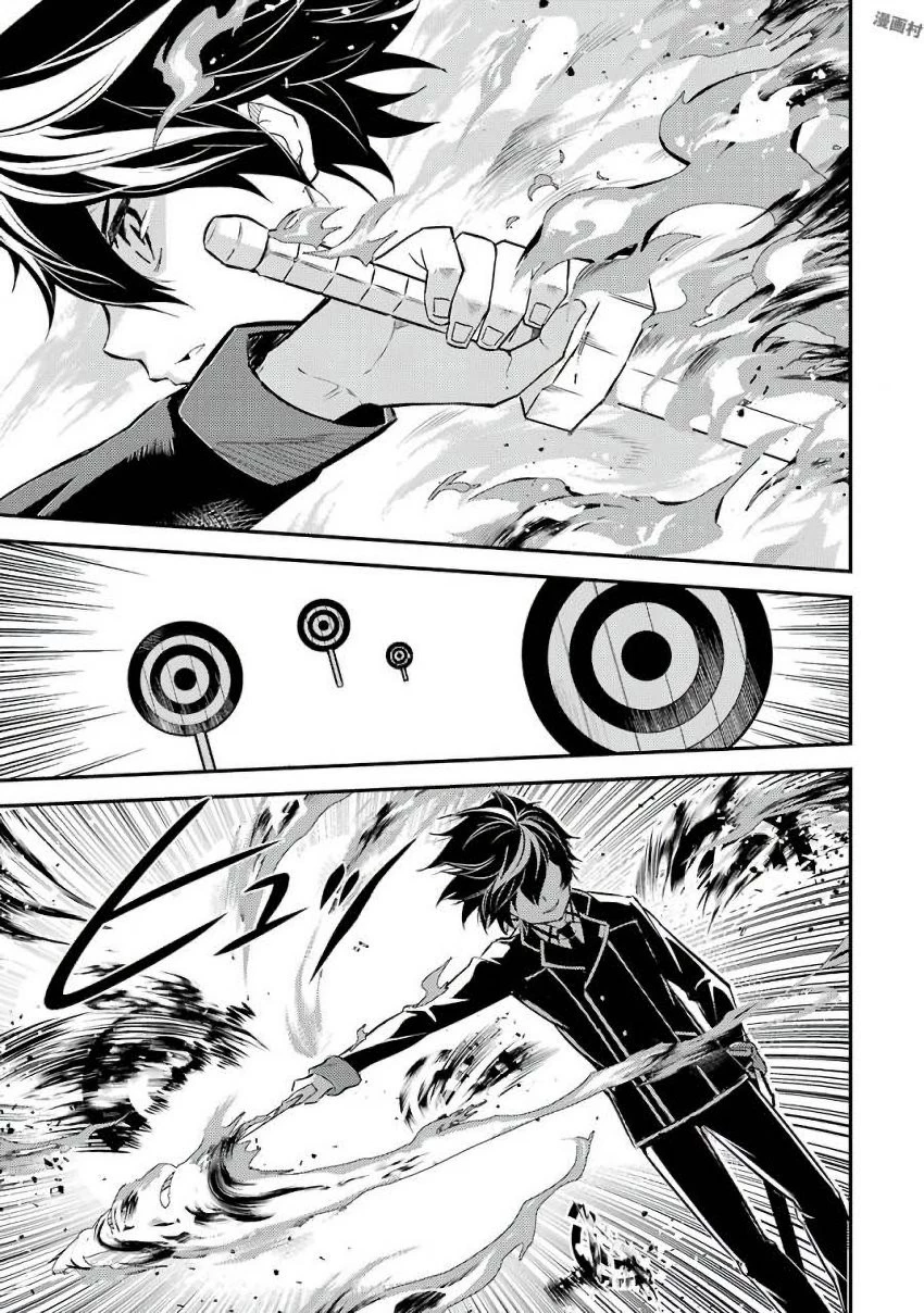 失格紋の最強賢者 ～世界最強の賢者が更に強くなるために転生しました～ 第5話 - 25