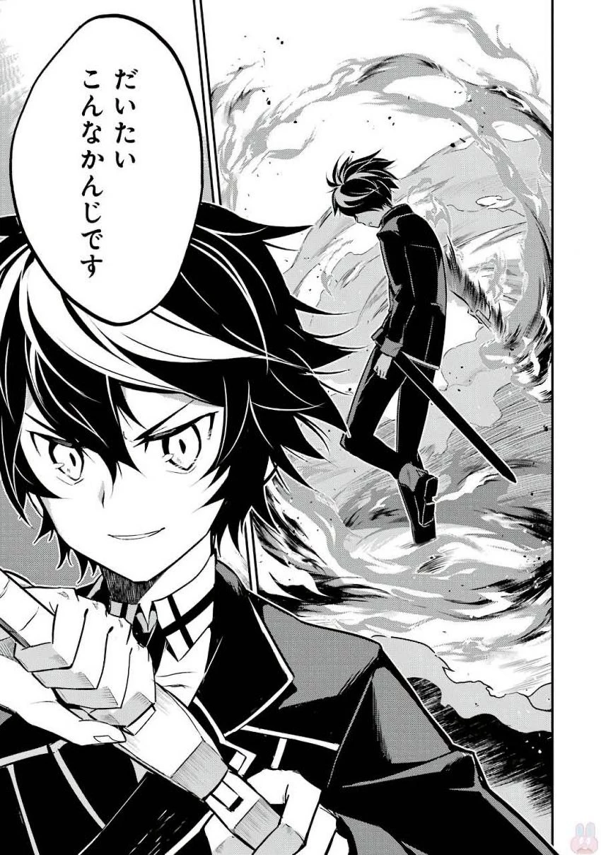 失格紋の最強賢者 ～世界最強の賢者が更に強くなるために転生しました～ 第5話 - 29