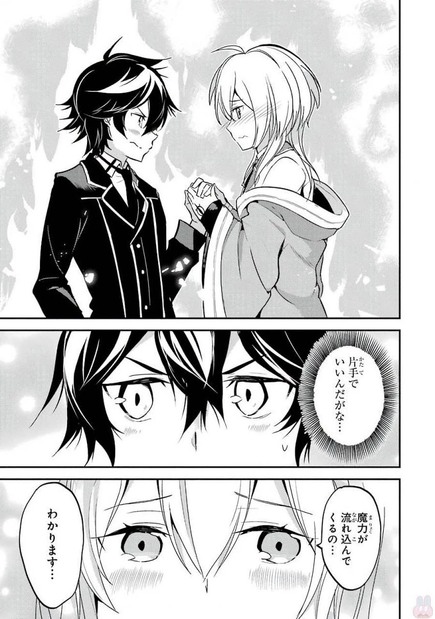 失格紋の最強賢者 ～世界最強の賢者が更に強くなるために転生しました～ 第5話 - 39