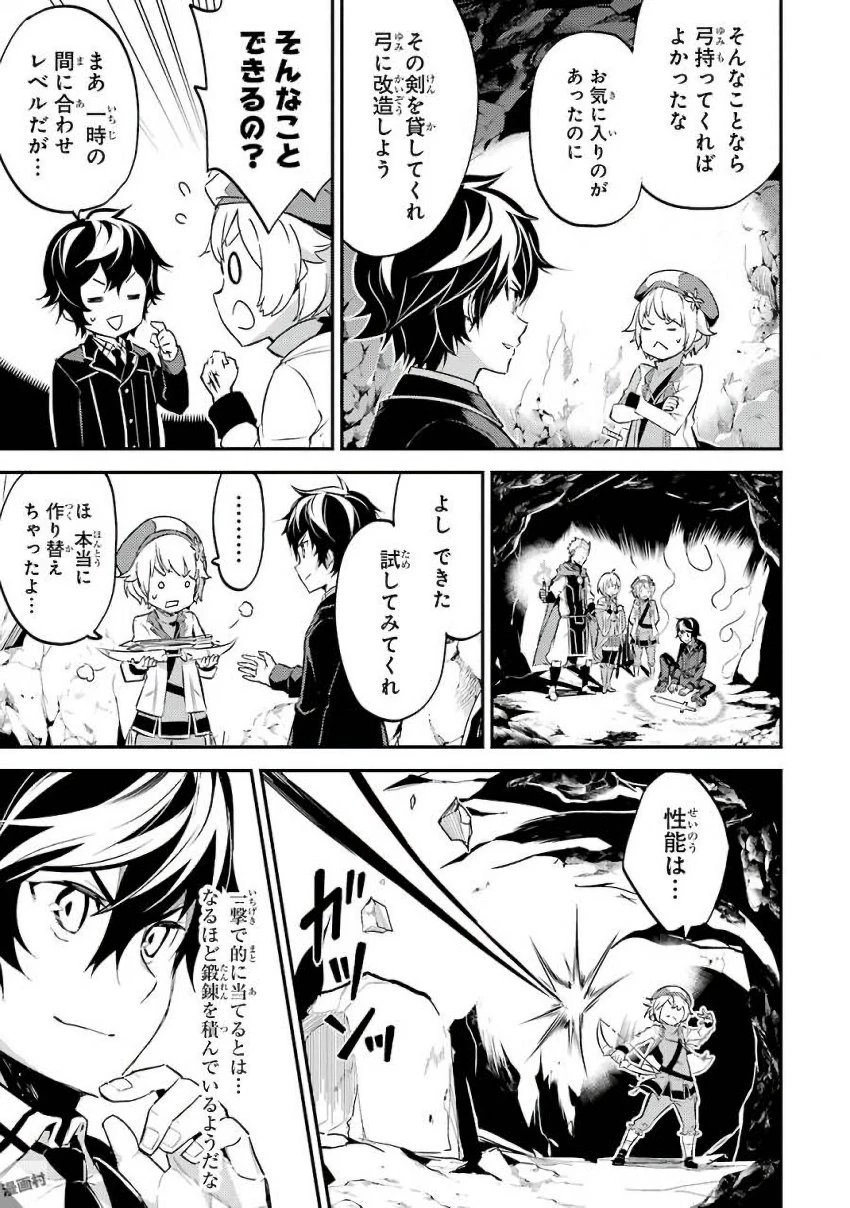 失格紋の最強賢者 ～世界最強の賢者が更に強くなるために転生しました～ 第6話 - 11