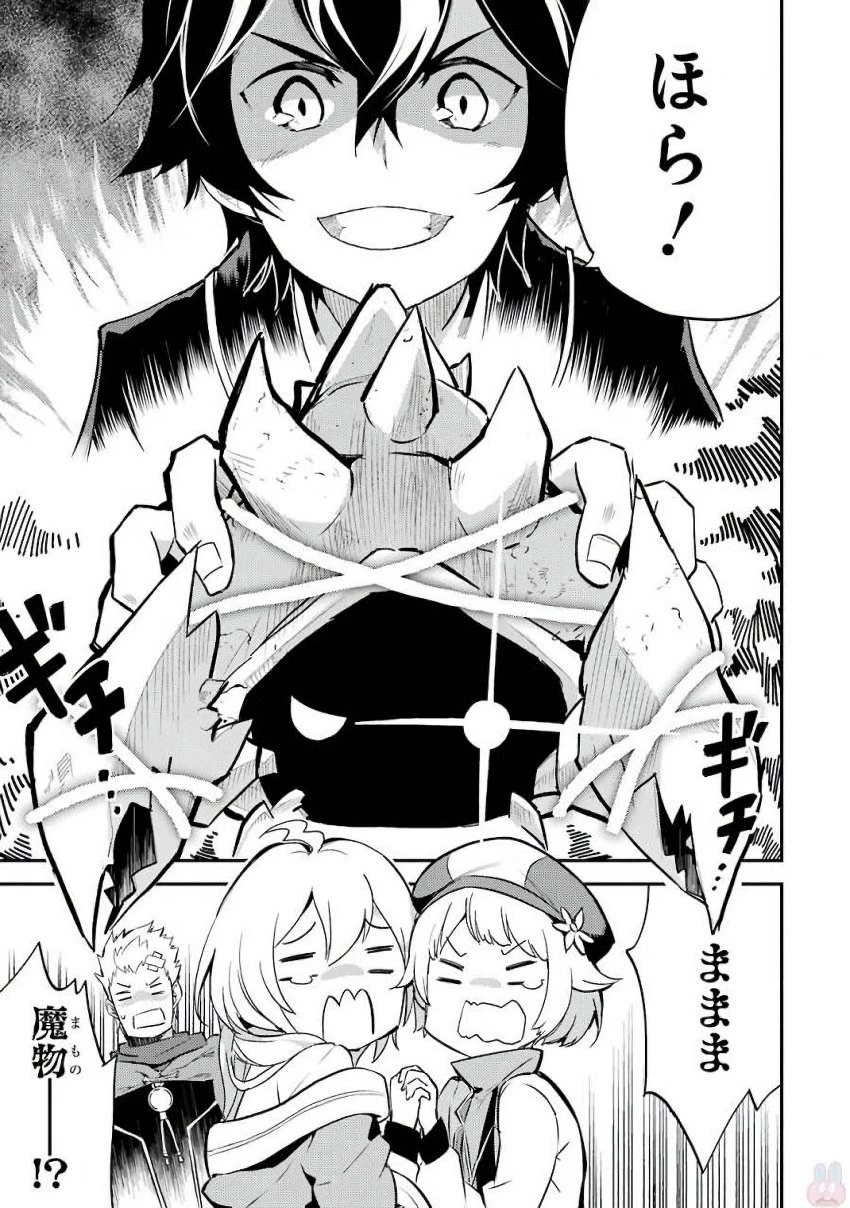 失格紋の最強賢者 ～世界最強の賢者が更に強くなるために転生しました～ 第6話 - 15