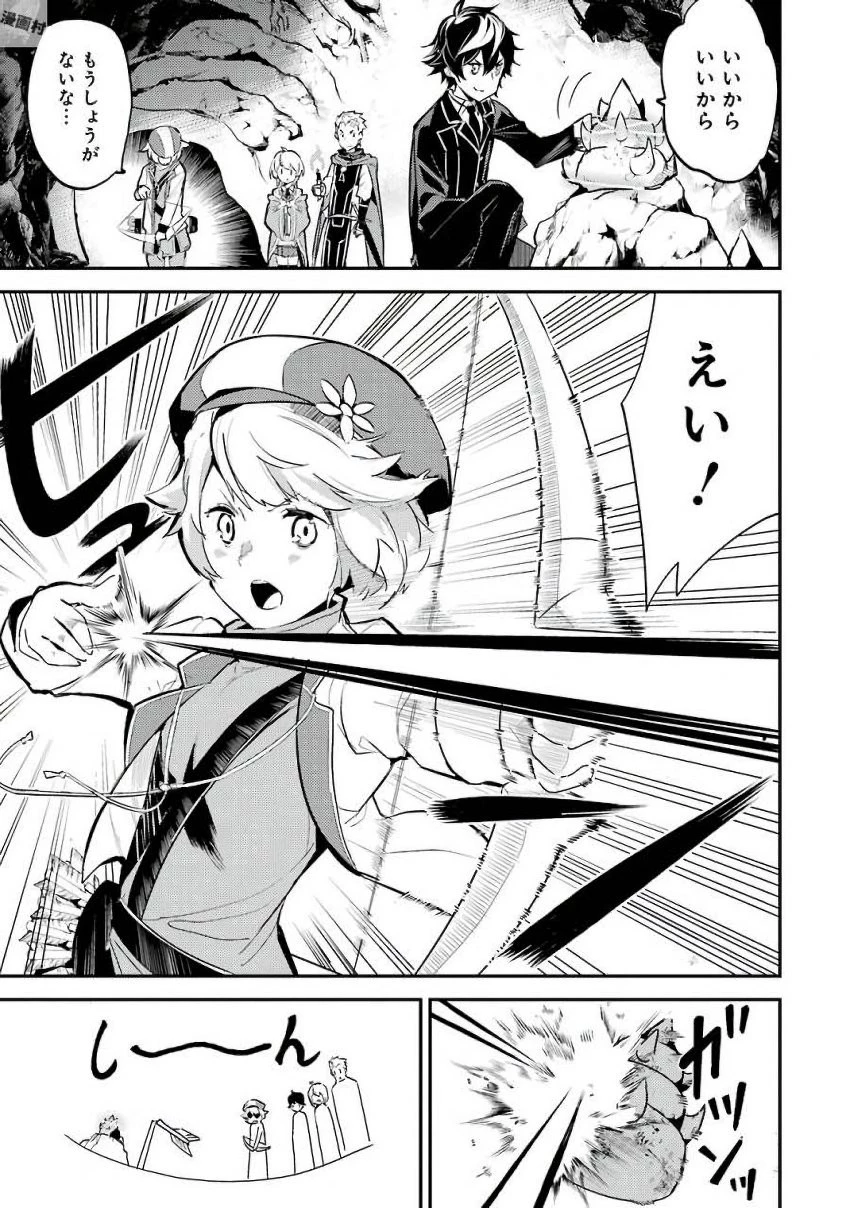 失格紋の最強賢者 ～世界最強の賢者が更に強くなるために転生しました～ 第6話 - 17