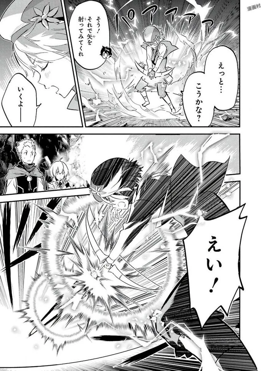 失格紋の最強賢者 ～世界最強の賢者が更に強くなるために転生しました～ 第6話 - 19